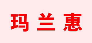 MARUNHIU/瑪蘭惠品牌logo