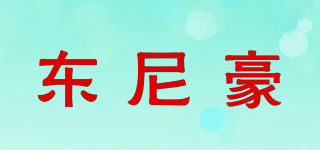 東尼豪品牌logo