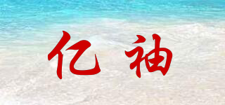 EIIOSHOW/億袖品牌logo