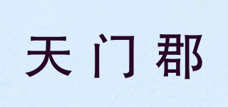 天門郡品牌logo