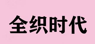 KNITTIME/全織時代品牌logo