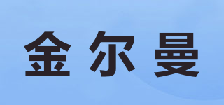 GEMSS/金爾曼品牌logo