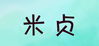 米貞品牌logo