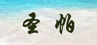 SEPAT/圣帕品牌logo