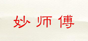 妙師傅品牌logo