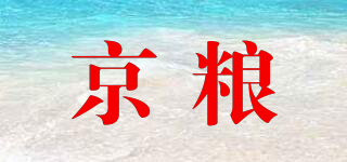 京糧品牌logo