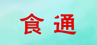 食通品牌logo