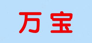 WB/萬寶品牌logo