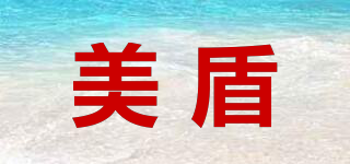 美盾品牌logo