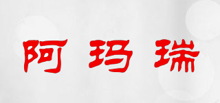 Amari/阿瑪瑞品牌logo