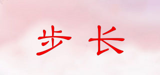 步長品牌logo