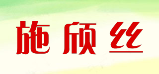 施頎絲品牌logo