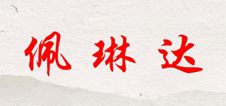 PEOLIRDUR/佩琳達(dá)品牌logo