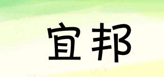 宜邦品牌logo