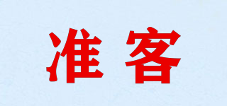 準(zhǔn)客品牌logo
