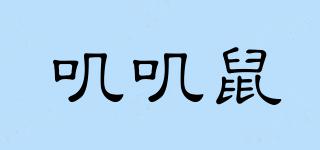 嘰嘰鼠品牌logo