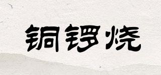銅鑼燒品牌logo