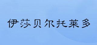 IsabelToledo/伊莎貝爾托萊多品牌logo