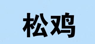 松雞品牌logo