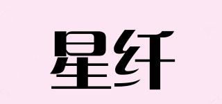 星纖品牌logo