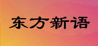 ORIENTALTALK/東方新語品牌logo