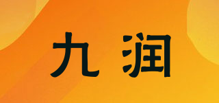 JOLeORn/九潤(rùn)品牌logo