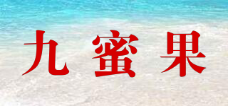 JOMEGOO/九蜜果品牌logo