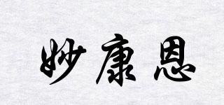 妙康恩品牌logo