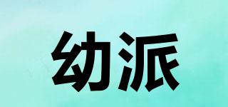 幼派品牌logo
