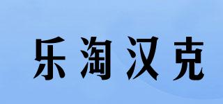 littlehanker/樂淘漢克品牌logo