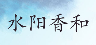 水陽香和品牌logo