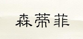 SCENT-ESCENTMARKETING/森蒂菲品牌logo
