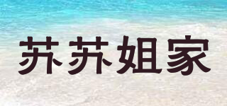 蘇蘇姐家品牌logo