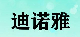 迪諾雅品牌logo