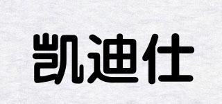 KAADAS/凱迪仕品牌logo