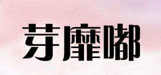 芽靡嘟品牌logo