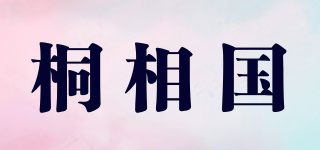 桐相國品牌logo