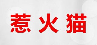cupidcat/惹火貓品牌logo