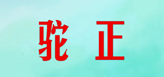 駝?wù)放苐ogo