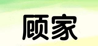顧家品牌logo