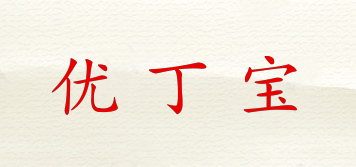優(yōu)丁寶品牌logo