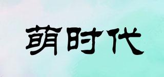 萌時代品牌logo