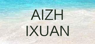 AIZHIXUAN品牌logo