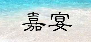 Gryan/嘉宴品牌logo