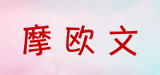 MOELRVINN/摩歐文品牌logo