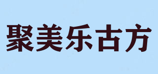 聚美樂(lè)古方品牌logo