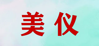 美儀品牌logo
