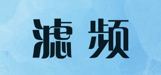 babybloom+/濾頻品牌logo
