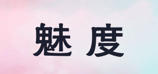 魅度品牌logo