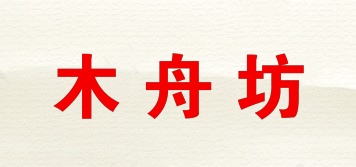 木舟坊品牌logo